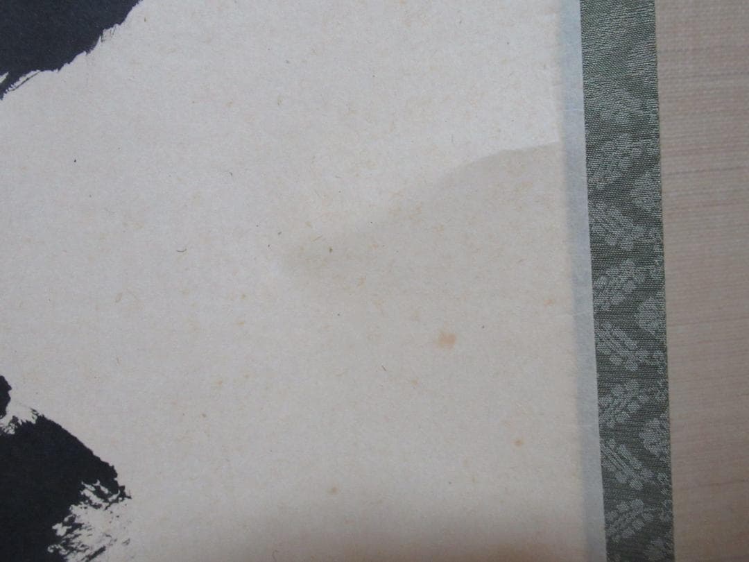 大徳寺 立花大亀直筆 山青水清 共箱