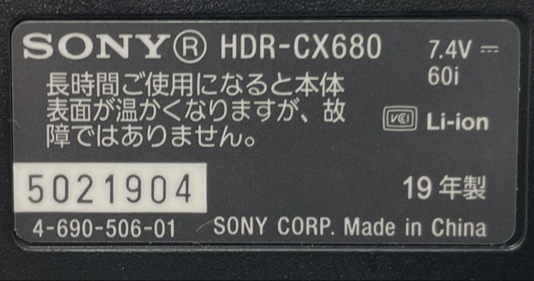【まあん】SONYデジタルHDビデオカメラレコーダー HDR-CX680