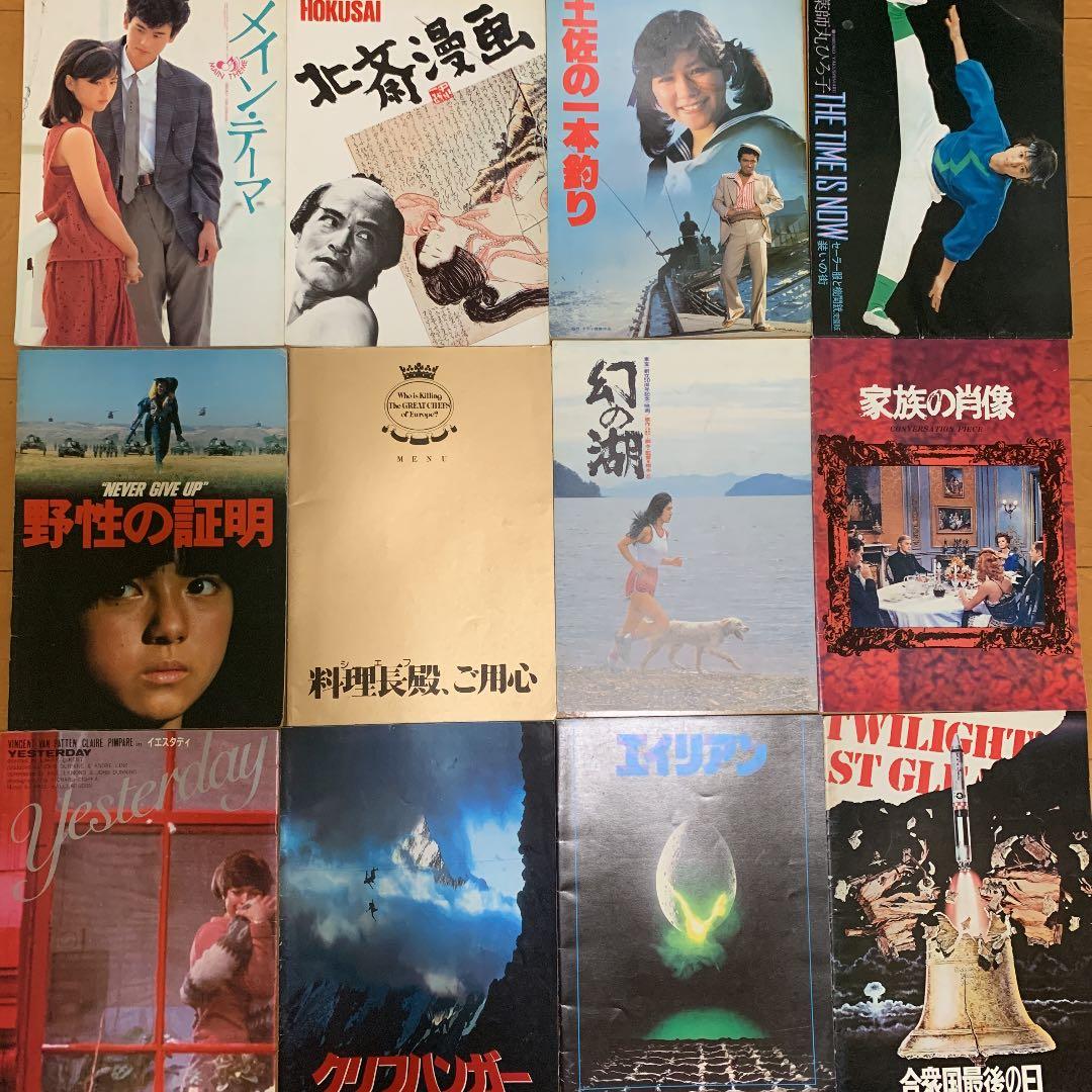 映画パンフレット82冊(バラ可)
