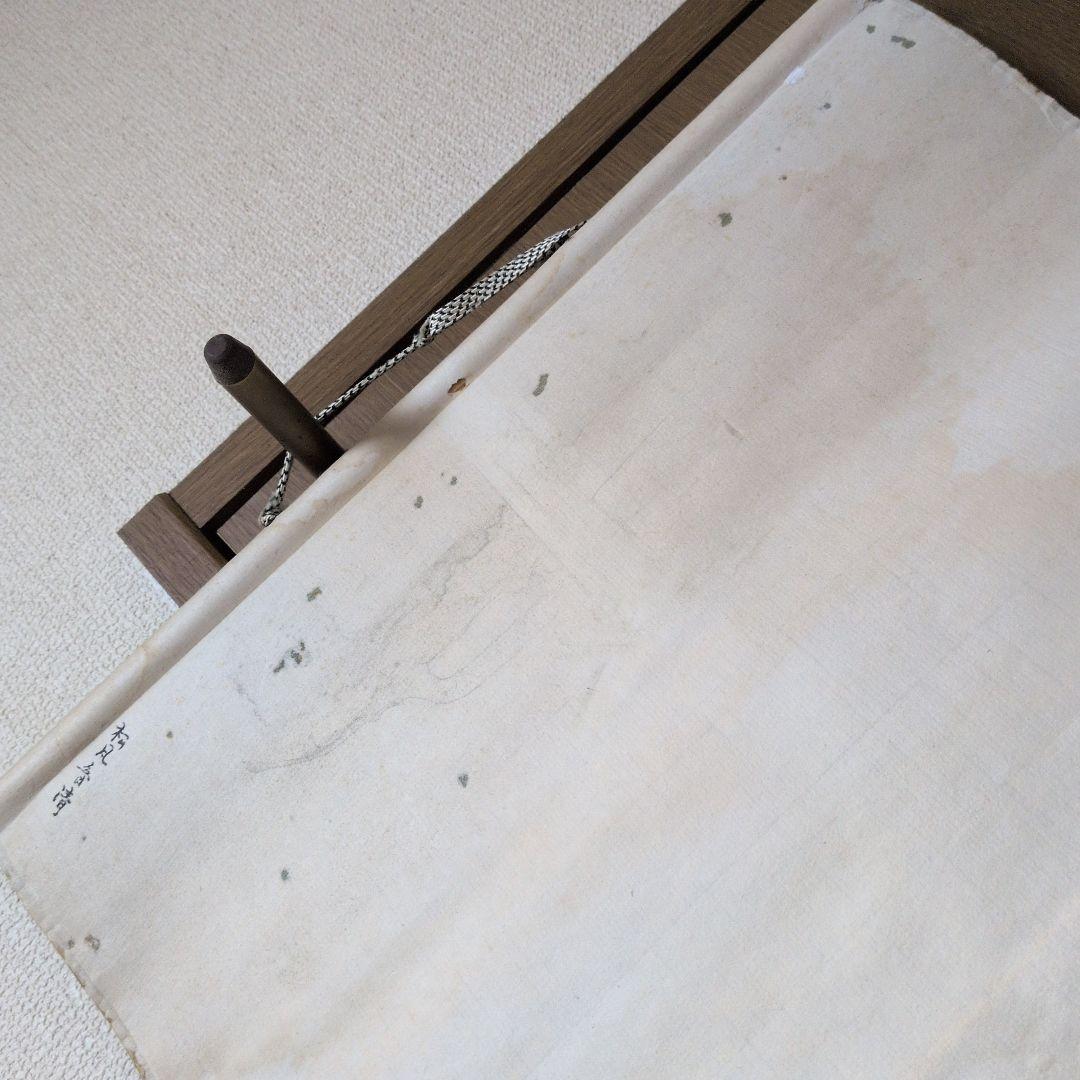 茶道具 掛軸 一行物「松風有清音」東福寺 林恵鏡 2025年最新】東福寺