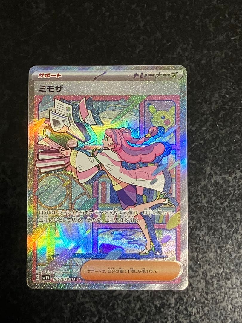 ミモザ SAR SV1V バイオレットex 105/078 - メルカリ