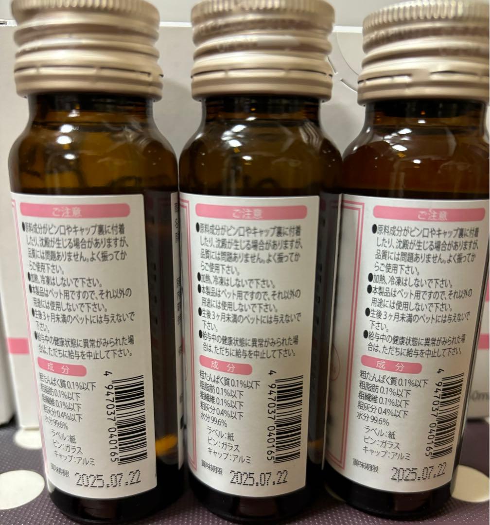 メディカルワン ドリンク 3箱セット メディカルワンシアルマリン