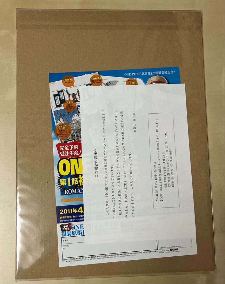 激レア ビブルの秘宝 ワンピース 複製原画 当選通知書あり - メルカリ