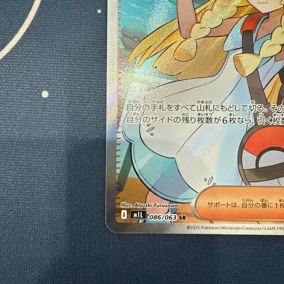 ポケモンカード メガブレイブ リーリエの決心 SR - メルカリ