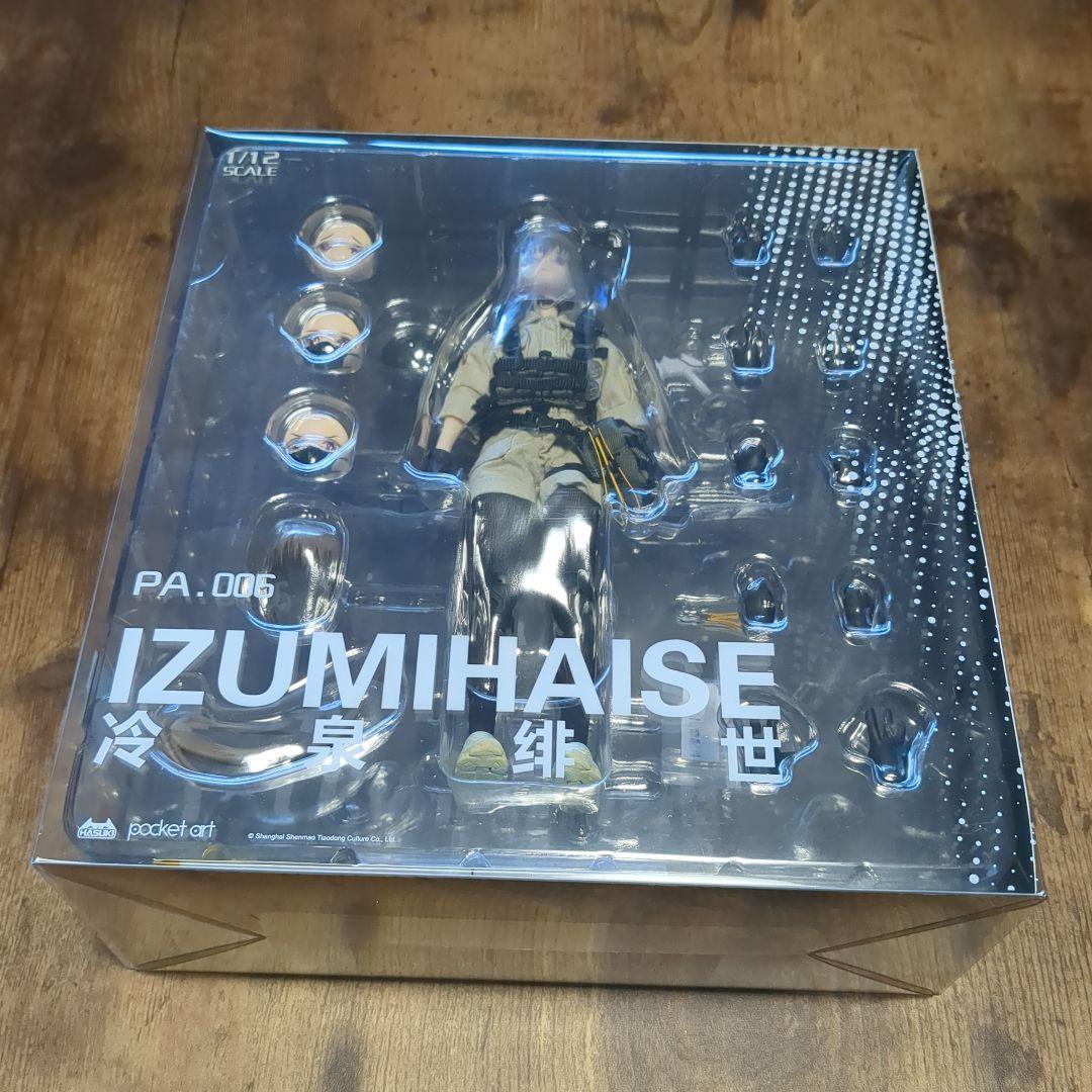 HASUKI PA006 冷泉緋世 「POCKET ARTシリーズ」