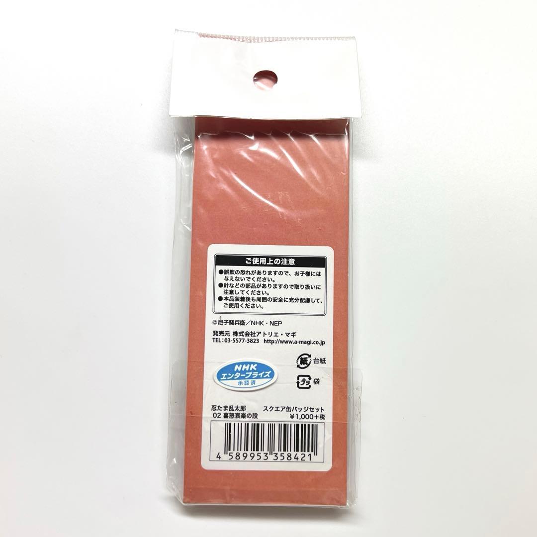 忍たま乱太郎 喜怒哀楽の段 スクエア缶バッジセット 2016年 - メルカリ