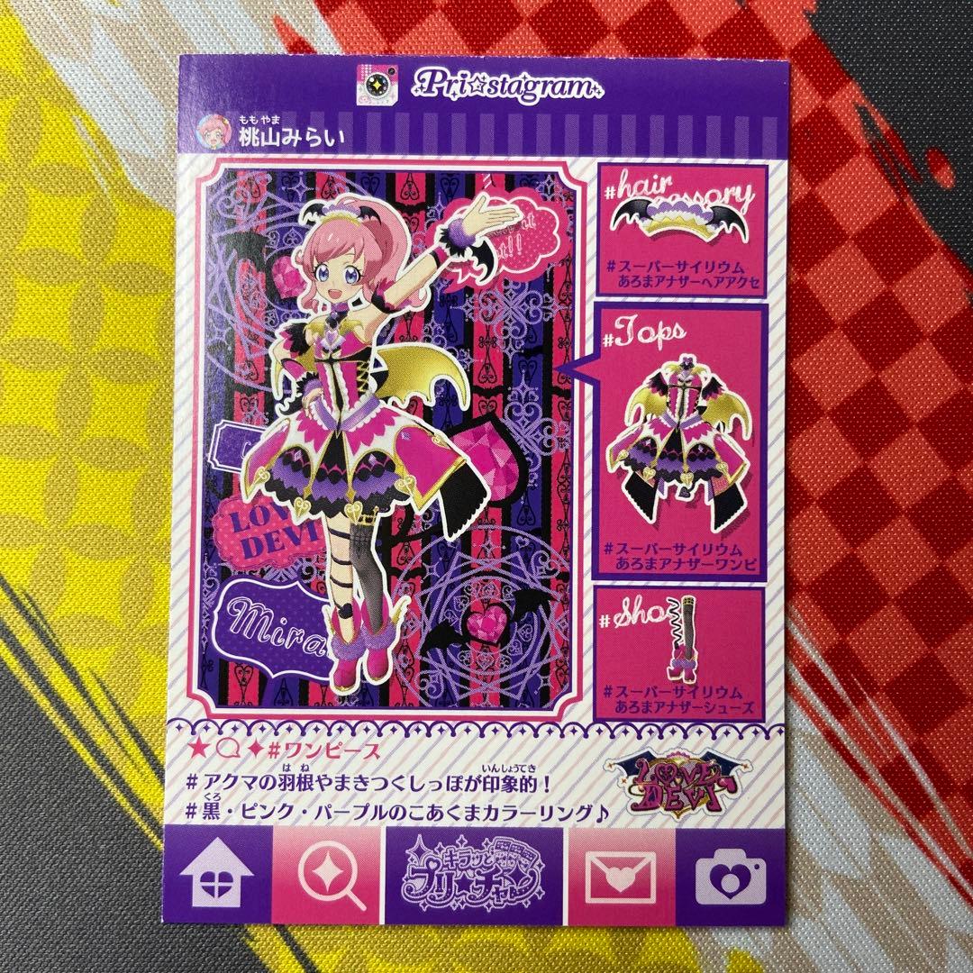 プリチャン スーパーサイリウム あろまアナザー コーデ - メルカリ