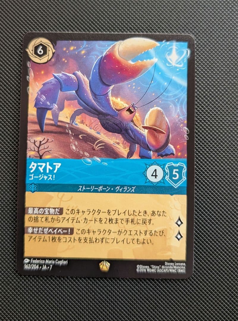 ロルカナ タマトア レジェンダリー - メルカリ