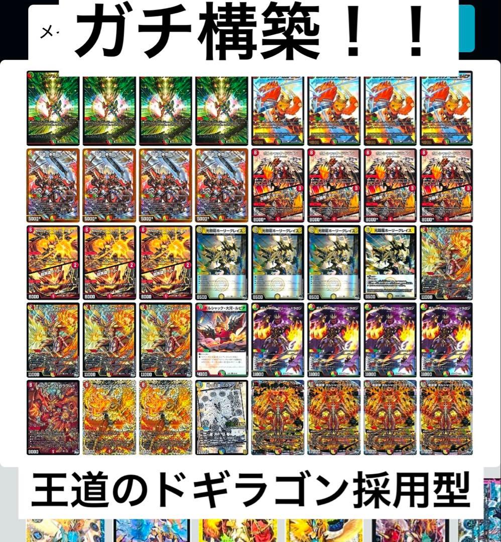 リースボルシャックデッキ 調整パーツ付き