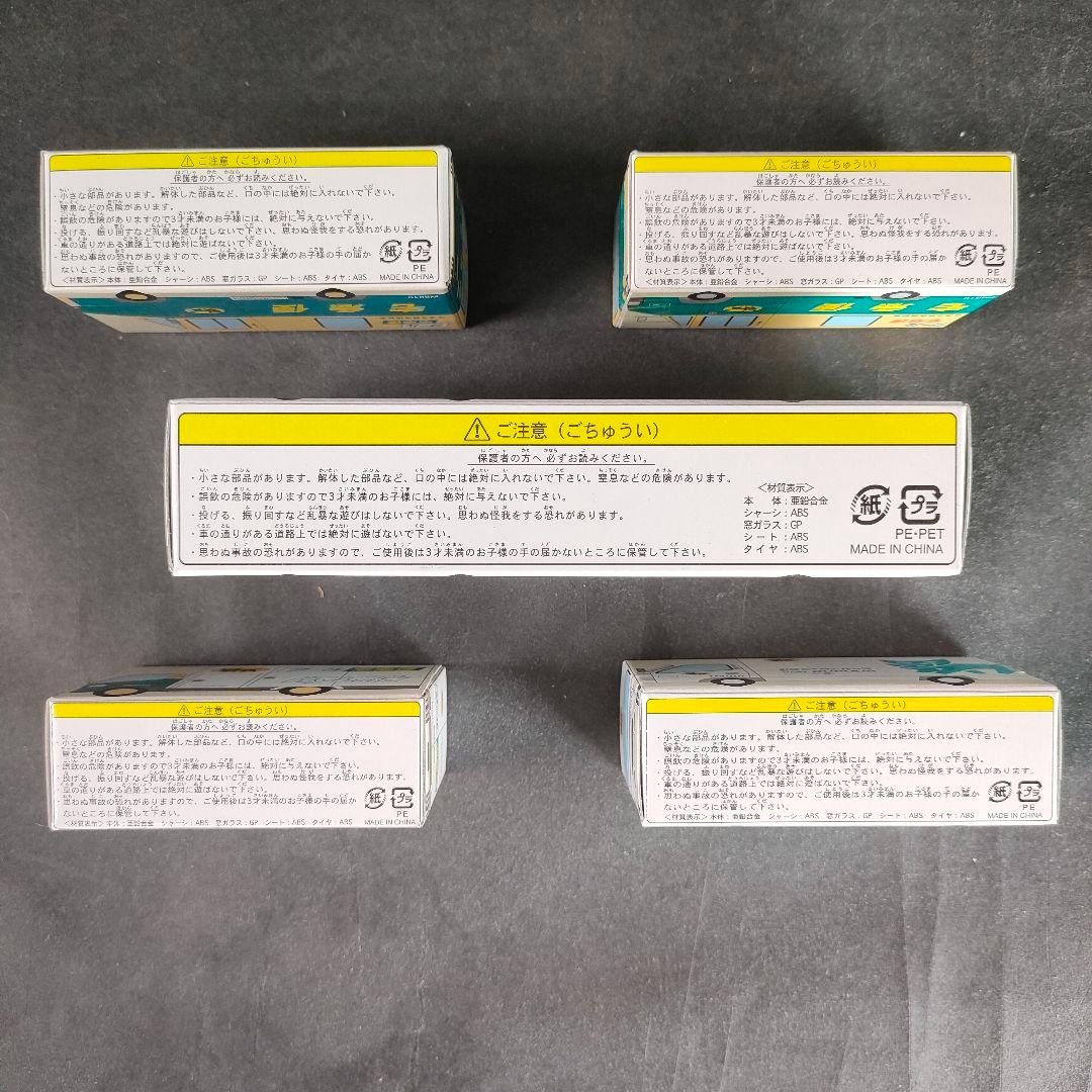 C4-4/ヤマト運輸/オリジナルミニカーセット/ディスプレイケース/非売品