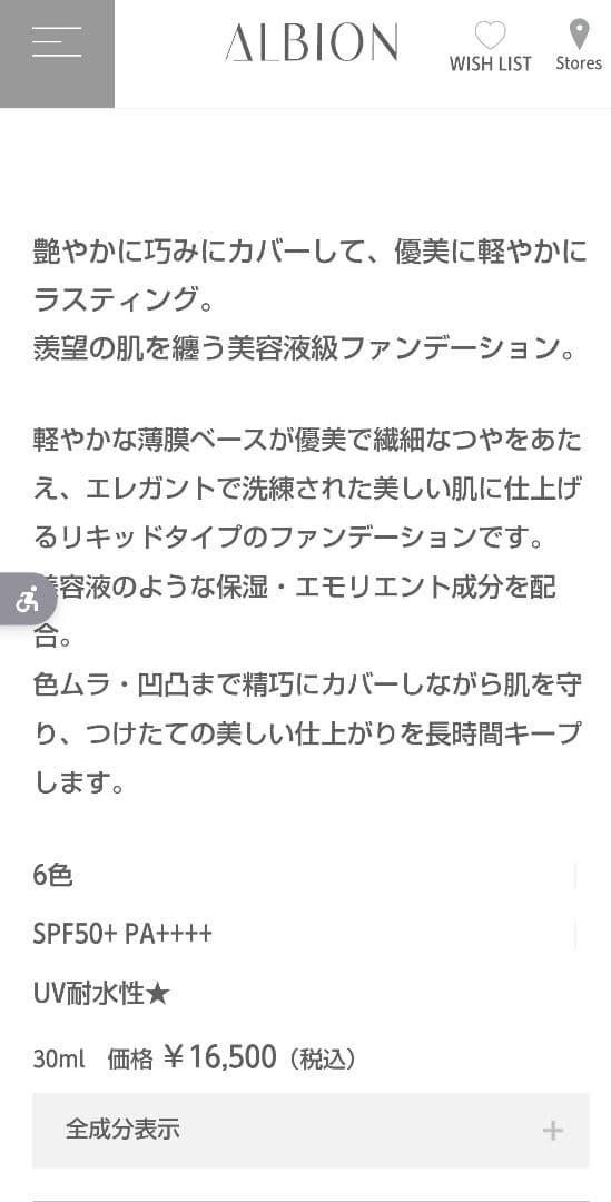 NA211 アルビオン エクシア エバーラスターファンデーション 新品未使用
