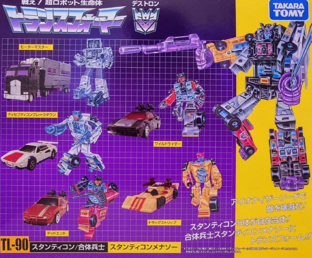 新品 トランスフォーマー レガシー TL-90 スタンティコンメナソー