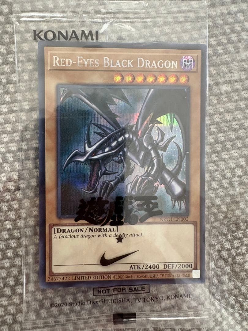 2枚 未開封 遊戯王 NIKE レッドアイズブラックドラゴン 非売品