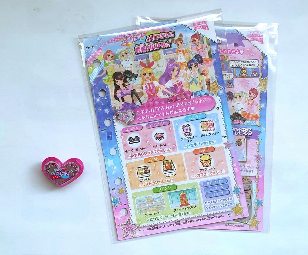 たまごっち たまデコピアス アイカツ ベイビー!?チェンジ！ リフィル付き