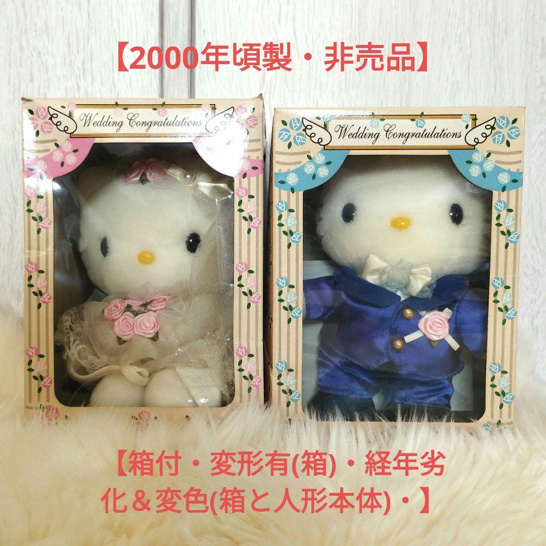 希少レア ハローキティ ミミィ 電話型クロック 2006 サンリオ 平成