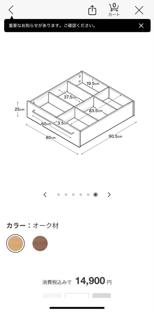 【無印良品】ベッド下収納・大・オーク材25㎝高×2個