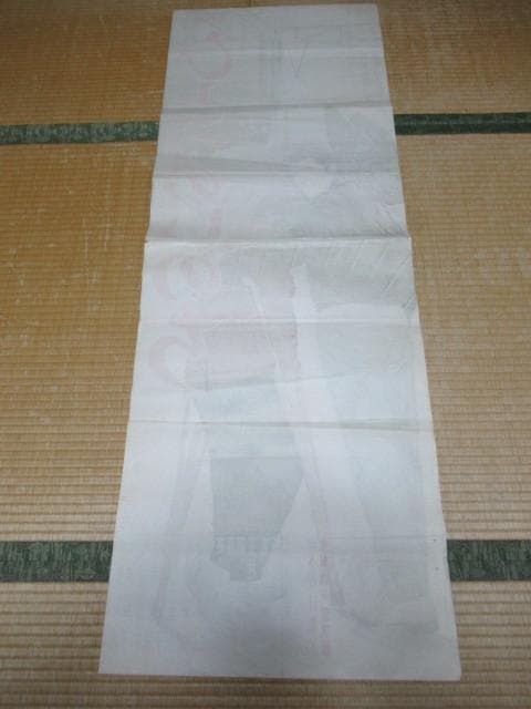 非売品極希少 看板用ポスター昭和37年 日活◇『ひとつのいのち』監督/森永