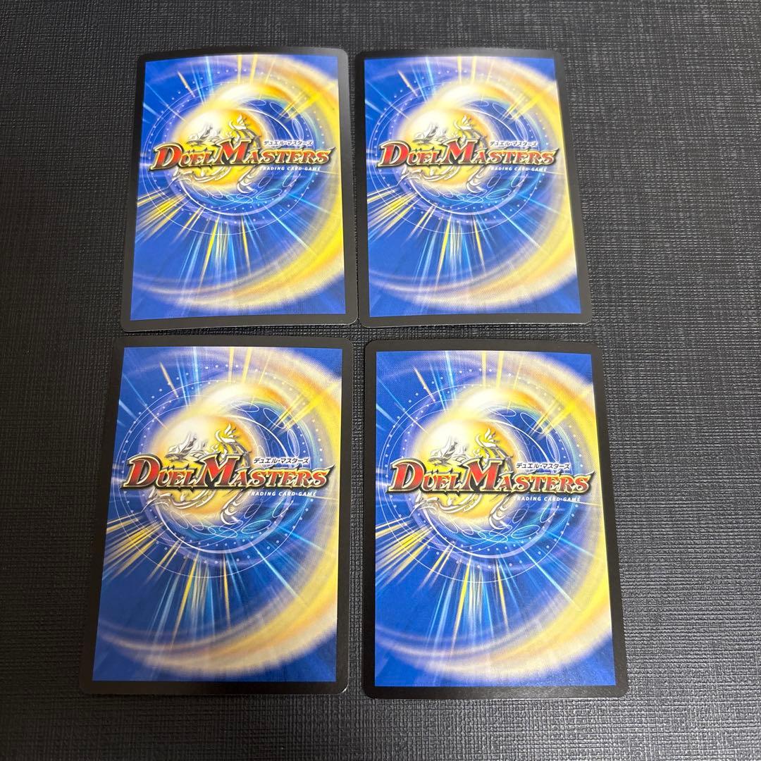 デュエマ　真気楼と誠偽感の決断　パーフェクトペテンシー4枚