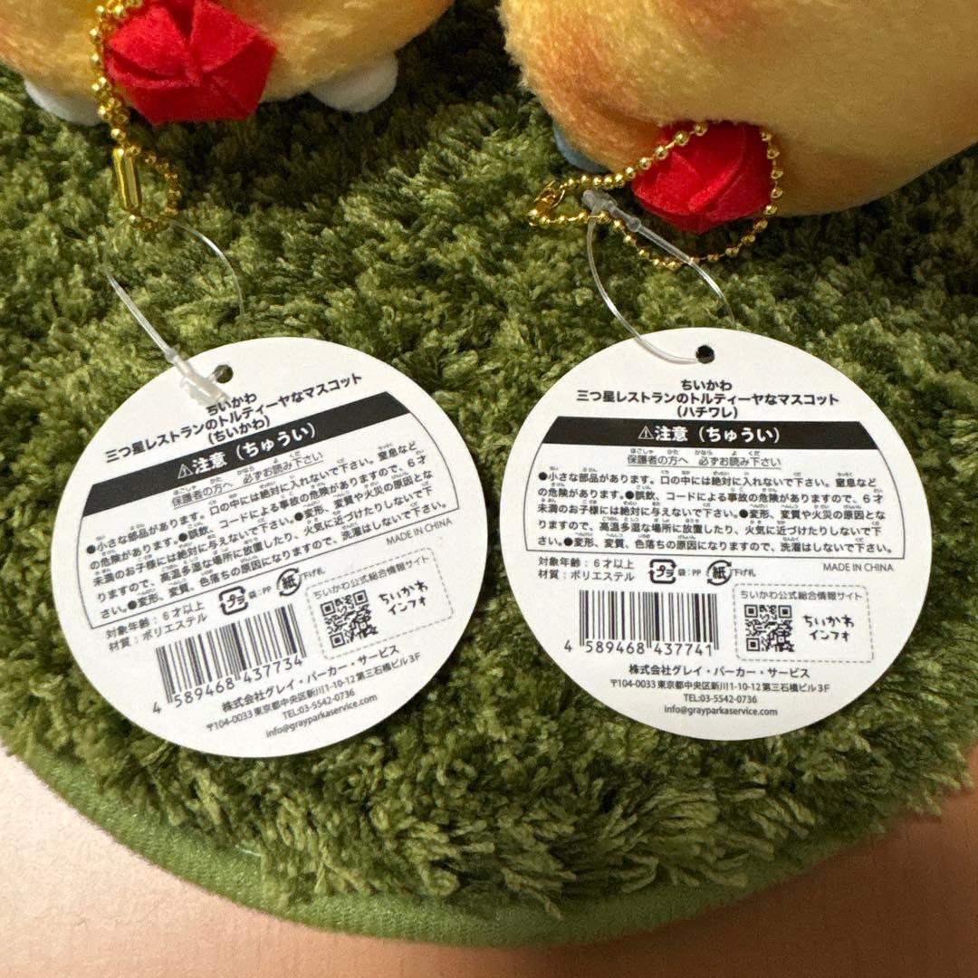 タグ付き 三つ星レストランのトルティーヤなマスコット　ハチワレ　ちいかわ