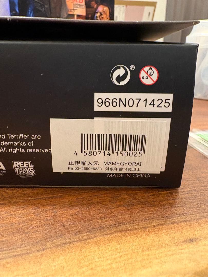 ネカ　テリファー　アルティメット　アクションフィギュア　豆魚雷