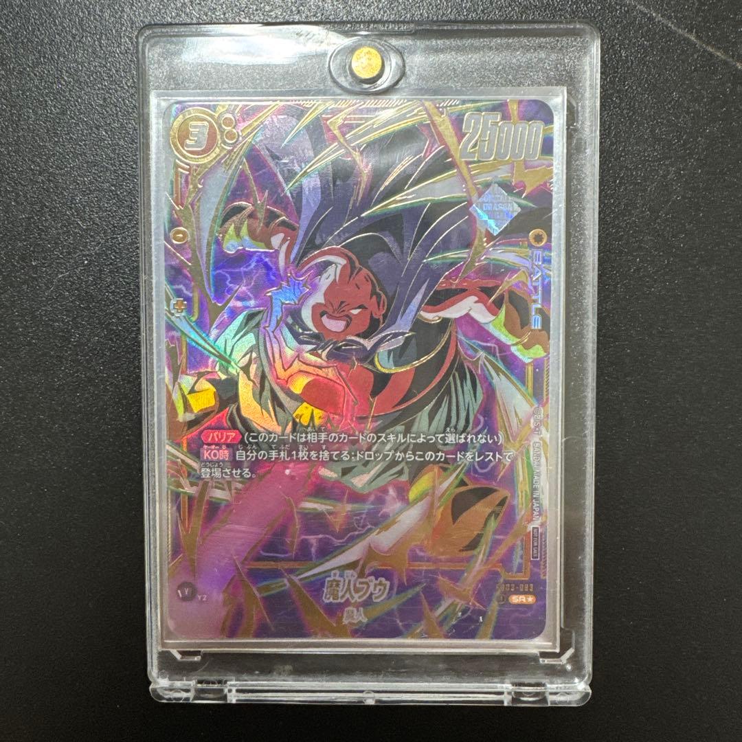 ブロリー:BR SR★／ベジットSR★／魔人ブウSR★×5