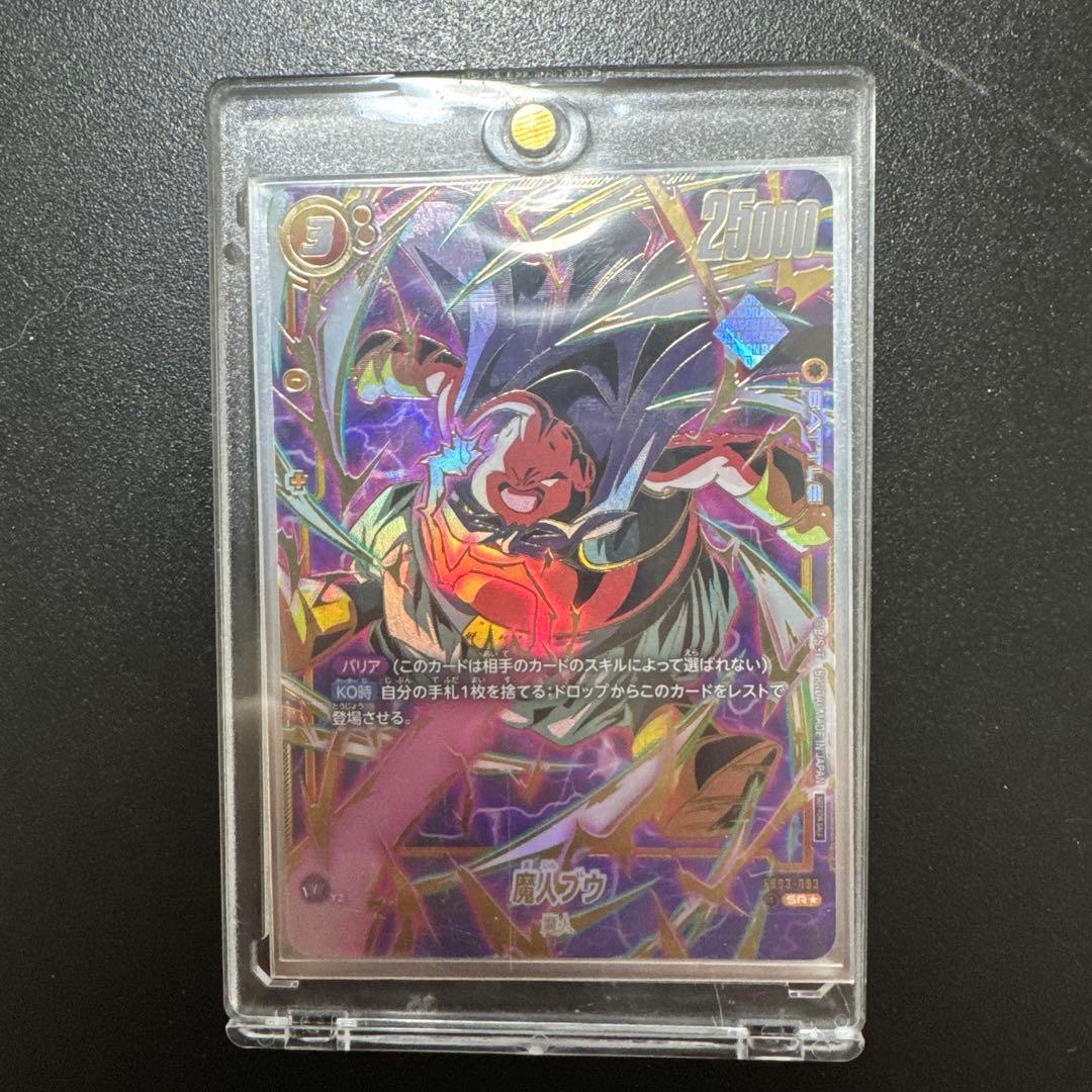 ブロリー:BR SR★／ベジットSR★／魔人ブウSR★×5