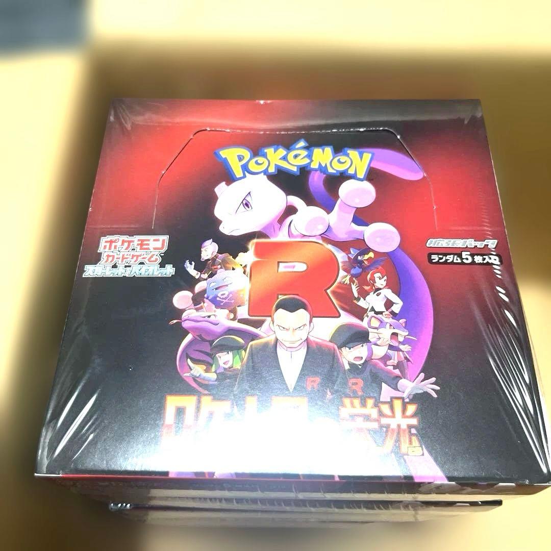 ⚪︎ポケモンカード ロケット団の栄光 4ボックスセット(シュリンク付き)