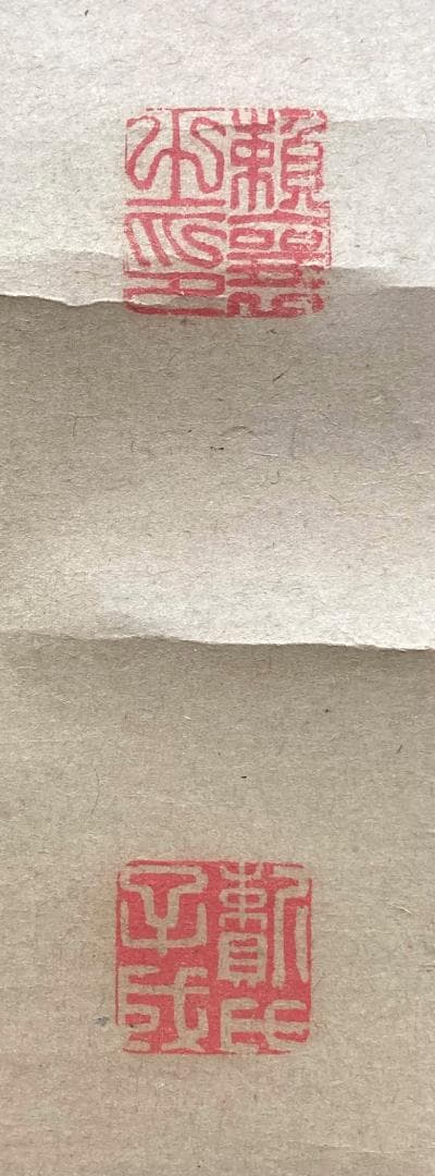 頼山陽「書」掛軸 紙本：江戸時代後期＊ - メルカリ