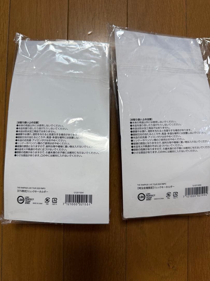 THE RAMPAGE 長谷川慎 メンプロ 限定キーホルダー5個セット