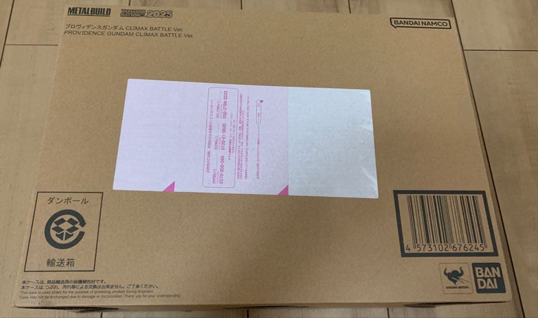 新品未開封　L BUILD プロヴィデンスガンダム メタルビルド