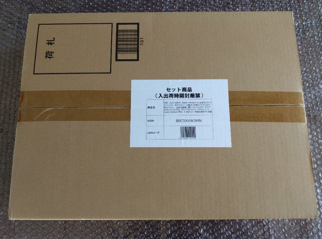 Switch ONE.メモリアルBOX Amazon限定セット 新品未開封