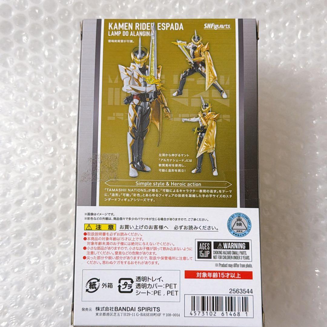 SHF 仮面ライダーセイバー エスパーダ ランプドアランジーナ フィギュア