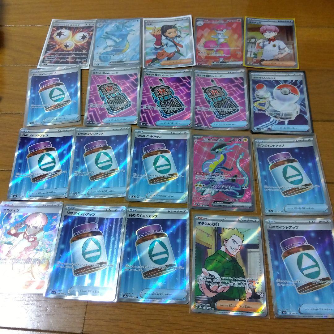 ポケモンカード　SR 100枚セット　まとめ売り　ポケカ　@341