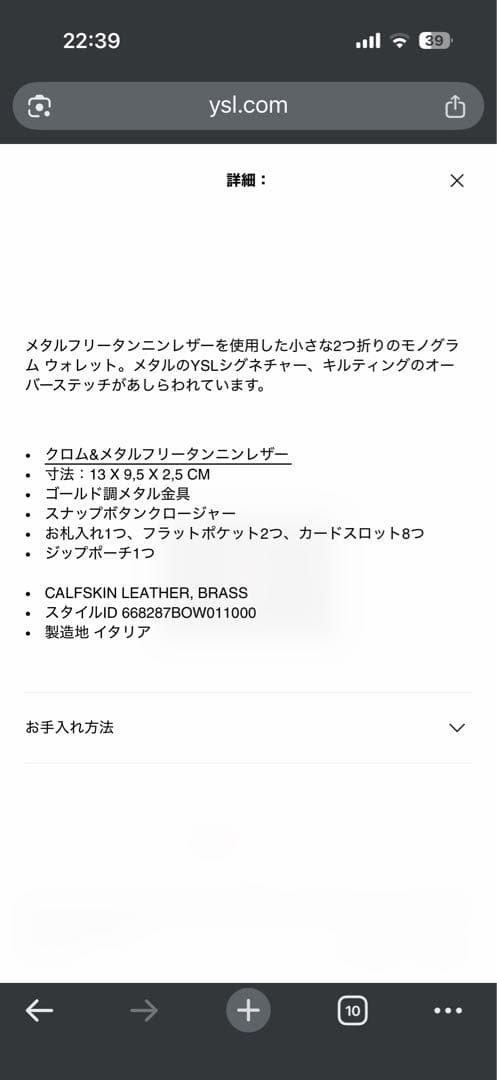 SAINT LAURENT モノグラム 二つ折り財布 ブラック