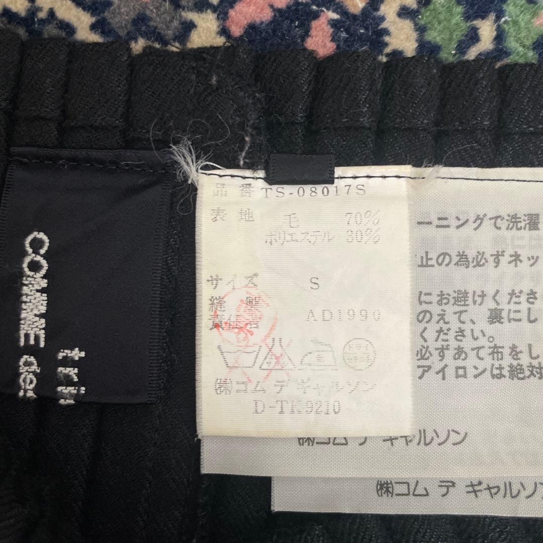 tricot COMME des GARCONS プリーツスカート 黒 ひざ丈