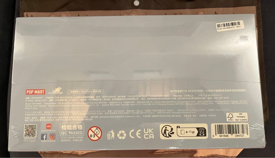 マカロン Exciting Macaron アソート ラブブ