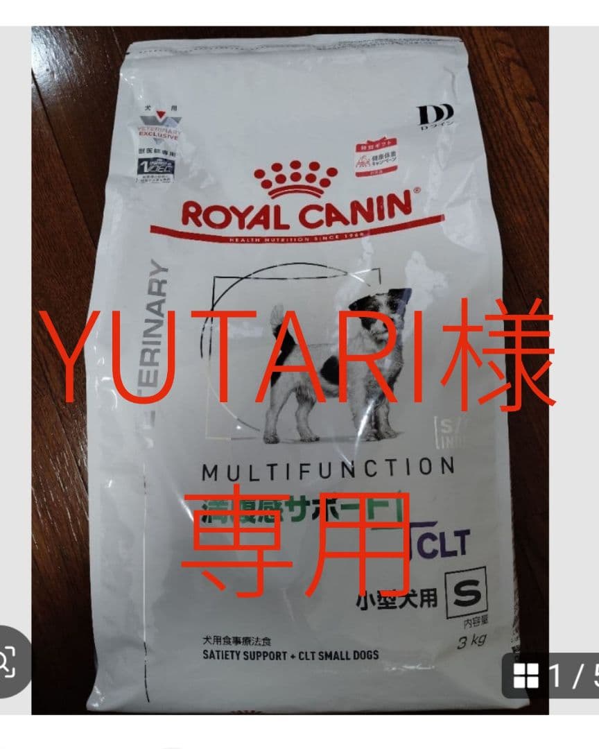  CANIN MULTIFUNCTION 小型犬用 3kg CANIN MULTIFUNCTION 小型犬用 3kg ROYAL CANIN MULTIFUNCTION 小型犬