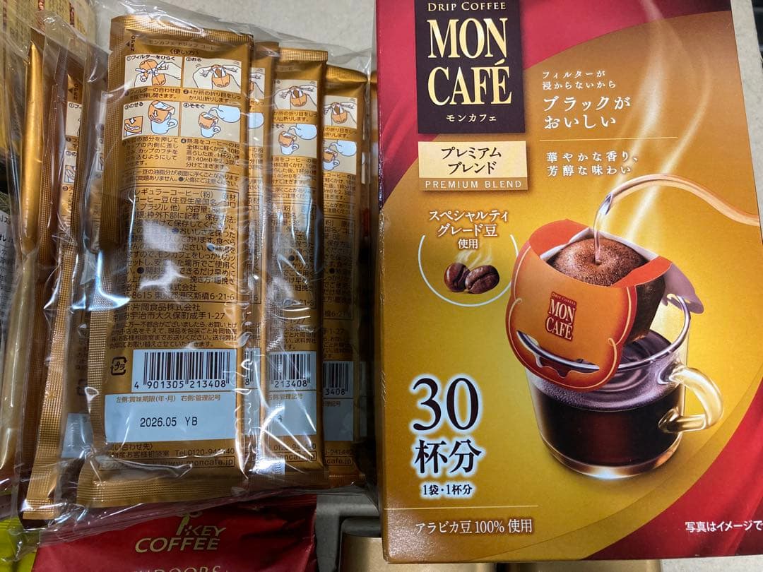 Amazon.co.jp: モンカフェバラエティセブン 45個 : 食品・飲料・お酒