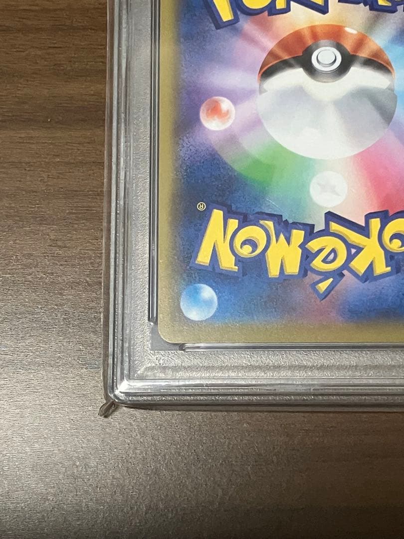 ピカチュウ CHR PSA10 [sm11b 054/049]