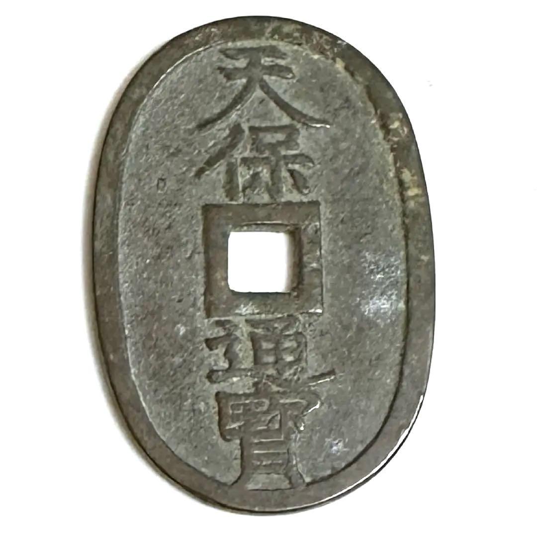 天保通宝の種類について解説 | 古銭買取専門店アンティーリンク 天保型