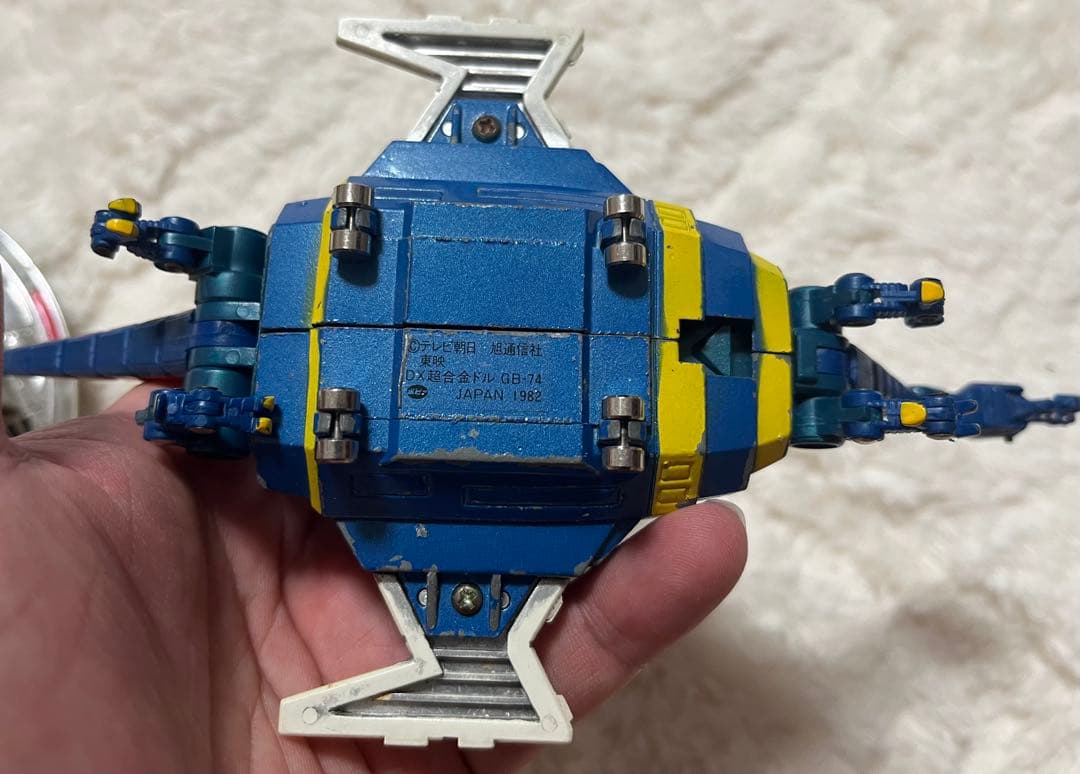 ポピー 超合金 宇宙刑事ギャバン DXドルギラン