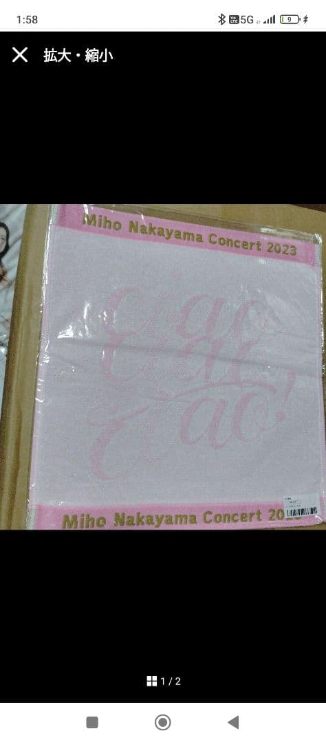 中山美穂♥ミポリン♥ありがとうスペシャルグッズセット22点！全て新品未使用未開封