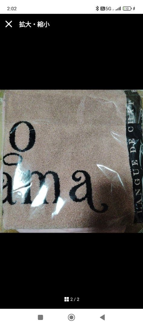 中山美穂♥ミポリン♥ありがとうスペシャルグッズセット22点！全て新品未使用未開封