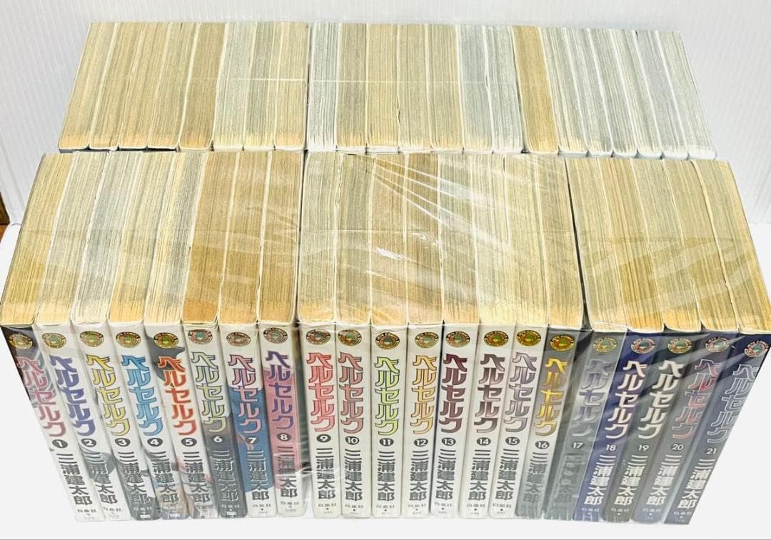 ベルセルク BERSERK 三浦建太郎 白泉社 全巻セット 全43巻 既刊 全巻セット
