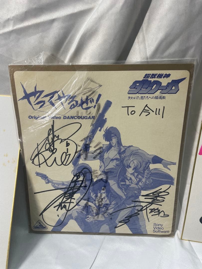 M*S様 くりぃむレモン チラシ大量 & 声優 製作陣 直筆サイン色紙