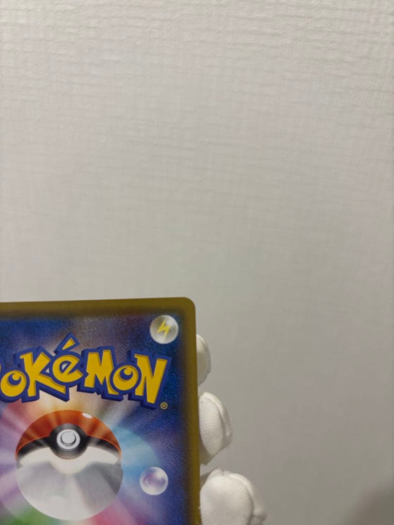 ポケカ　ピカチュウV 25th ゴールデンピカチュウ