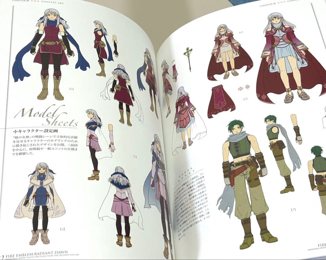 ファイアーエムブレム 暁の女神＆蒼炎の軌跡 設定資料集 テリウス・リ