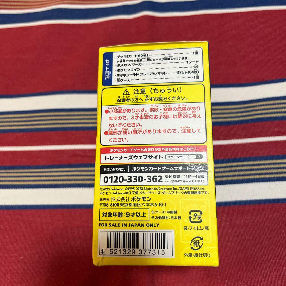 [新品未開封]ポケモンカードゲーム WCS2023横浜記念デッキ