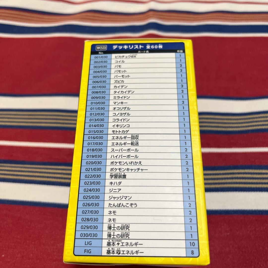[新品未開封]ポケモンカードゲーム WCS2023横浜記念デッキ
