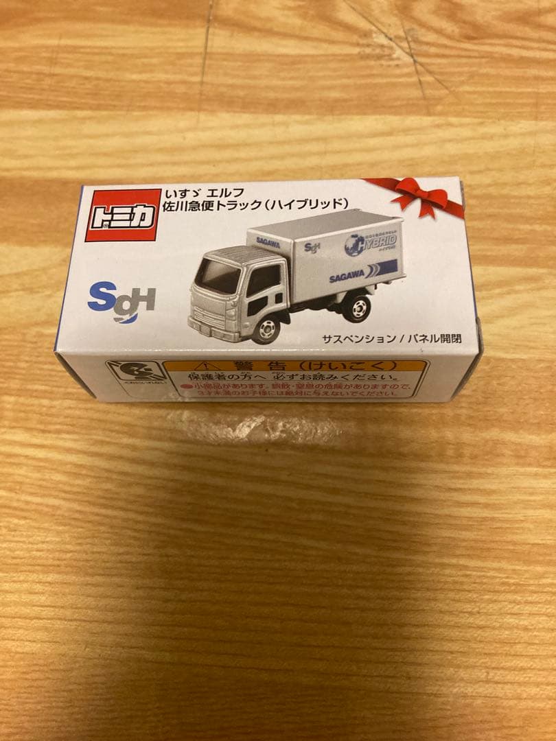 いすゞエルフ佐川急便トラック（ハイブリッド限定非売品）トミカ
